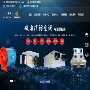 河南瑞泰暖通设备有限公司