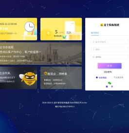 蜂巢SAAS.装企数字化运营中台