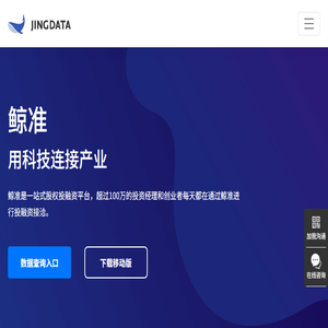 鲸准