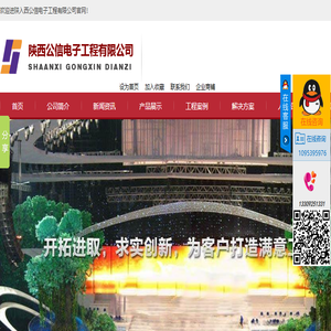 西安音响公司