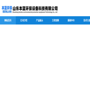 VOCS废气处理设备