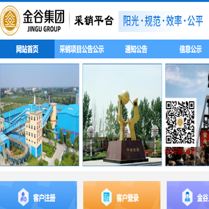 金谷集团