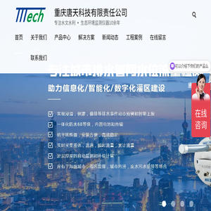 多普勒流量计,多普勒超声波流量计,管网流量监测流量计