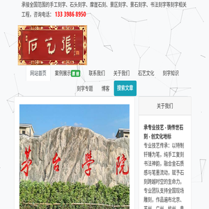 石艺张