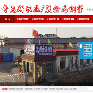 大棚椭圆管