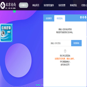 群发短信