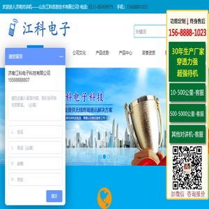 济南对讲机批发