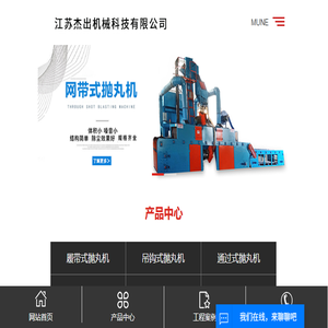 辊道通过式抛丸机