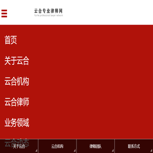 北京律师事务所
