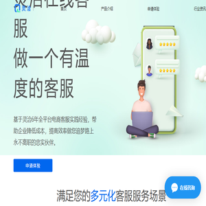 【灵洽】