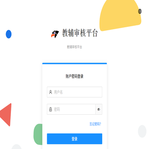 会议签到系统