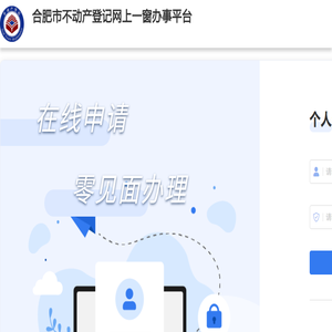 互联网+不动产