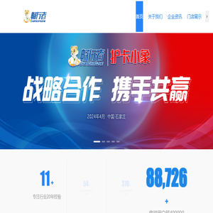畅行者