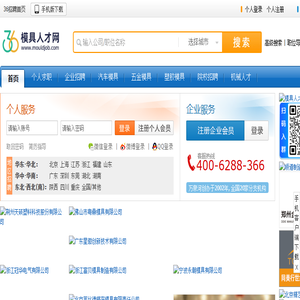 模具人才网