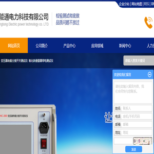 高压开关动特性测试仪