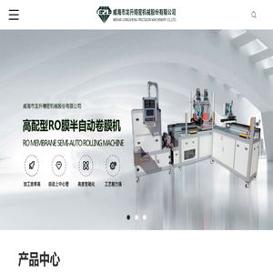 威海市龙升精密机械股份有限公司