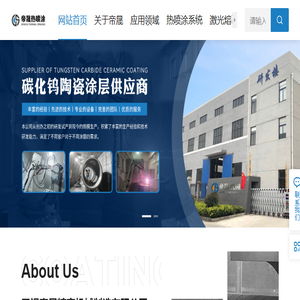 热喷涂系统