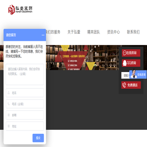 广州装修公司