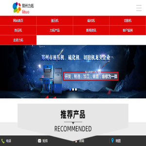 网站首页