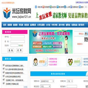 北京米坛家教网：来北京家教网,北京大学生家教兼职,北京家教中心找家教