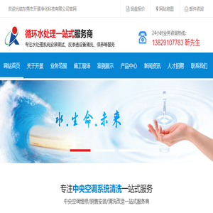 EDI超纯水设备