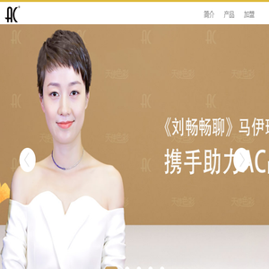 彩妆品牌加盟