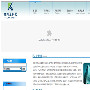 深圳市金凯泽科技有限公司