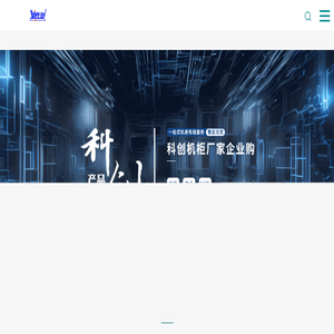 屏蔽机柜,屏蔽机桌,手机屏蔽柜,红黑隔离插座,KVM切换器,文件柜
