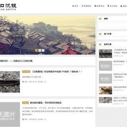 彭山江口沉银