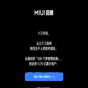 MIUI