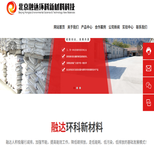 北京融达环科新材料科技有限公司