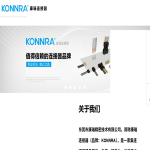 线对板连接器