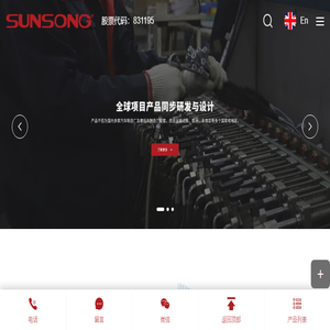 青岛三祥科技股份有限公司