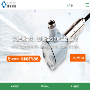 粉尘仪专业生产厂家