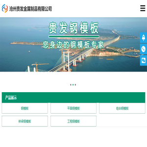 钢模板,平面钢模板,组合钢模板,桥梁钢模板,工程钢模板
