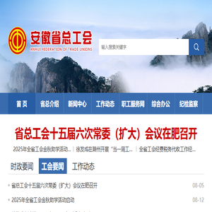 合肥市经贸旅游学校