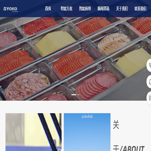 保鲜包装机,生鲜包装机,海鲜包装机,肉类包装机,鱼类包装机,气调包装机专业厂家,YOKOPACK智能包装