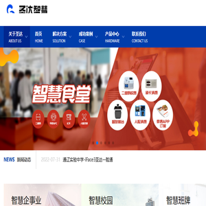 圣达科技