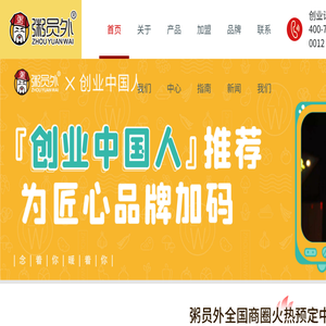 粥店加盟连锁店