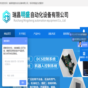 瑞昌明盛自动化设备有限公司