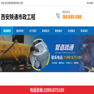 西安市政管道清理