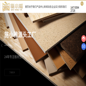 柳州市三誉商贸有限公司