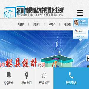 深圳市快而合模具设计有限公司