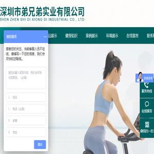 深圳市弟兄弟实业有限公司