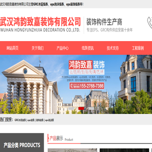 武汉鸿韵致嘉装饰有限公司