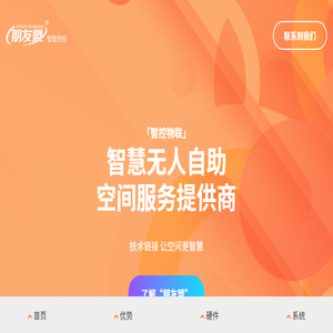 朋友盟