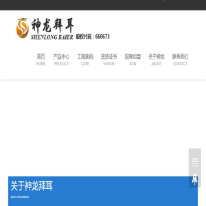 阳光板