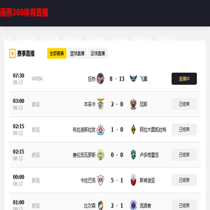 NBA直播免费观看