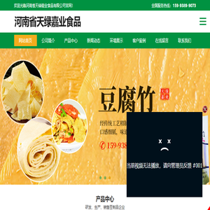 腐竹厂家