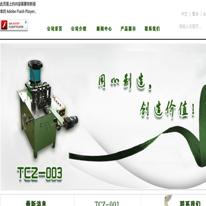 东莞拉链头自动组合机